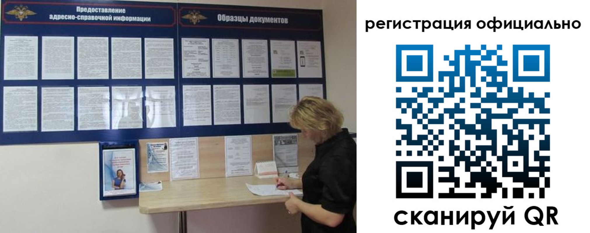 прописка для кредита в Озёрске