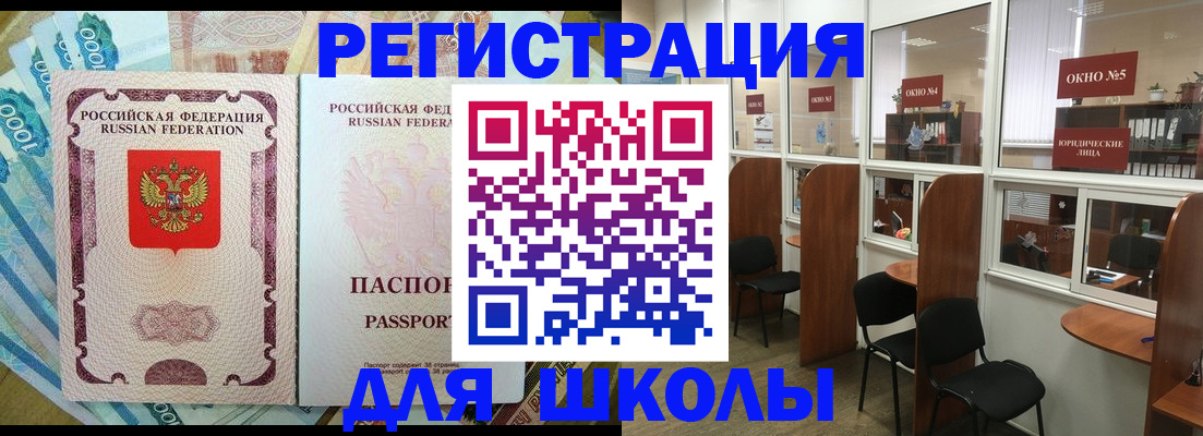 прописка 2025 в Озёрске