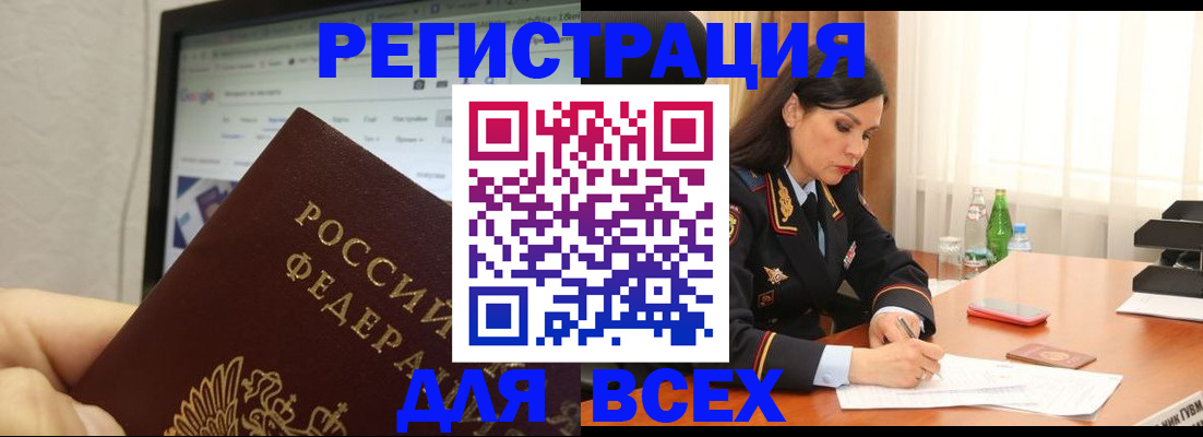 временная регистрация поиск в Озёрске