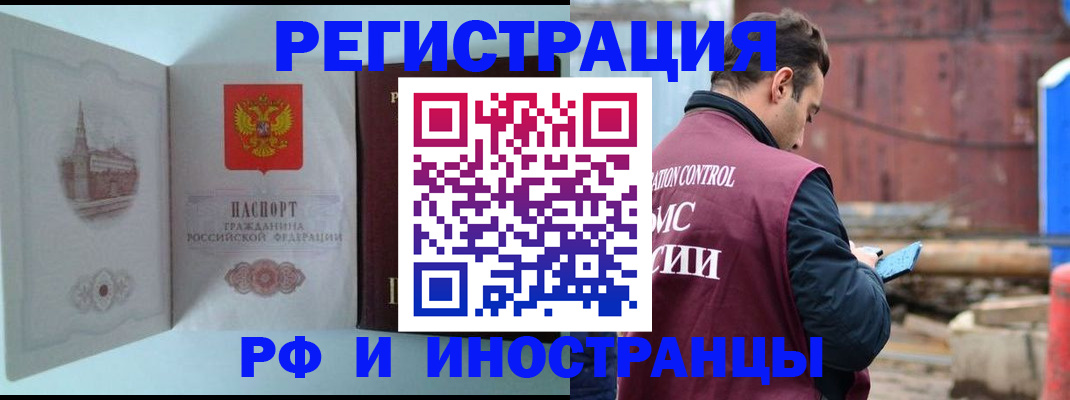 прописка в Озёрске