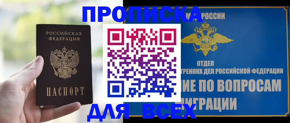 временная регистрация в Озёрске