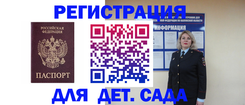 временная регистрация гарантия в Озёрске